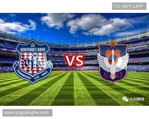 新泻与甲府精彩对决直播全程回顾及赛后分析